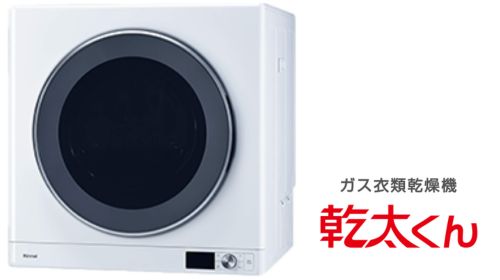 花粉や黄砂・PM2.5が気になる季節。アレルギー対策にはガス衣類乾燥機
